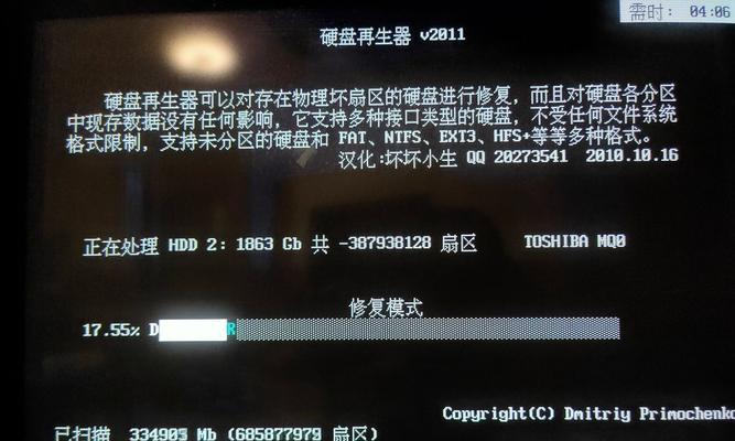 简单有效的硬盘修复方法（使用解决硬盘问题）