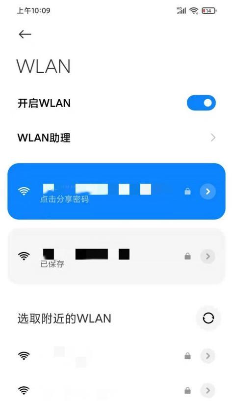 揭秘最强大的WiFi密码神器（一键获取网络密码）