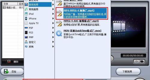 手机视频转换MP4的简便方法（快速将手机视频格式转换为MP4的技巧）