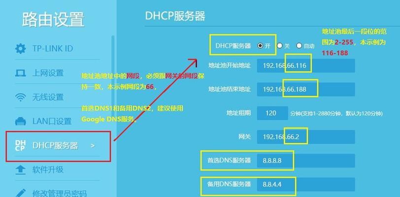 手动设置IP地址和DNS的方法（轻松掌握网络配置的技巧）