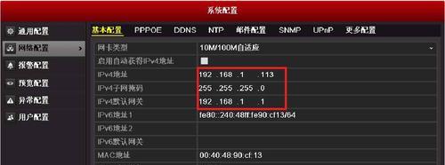 手动设置IP地址和DNS的方法（轻松掌握网络配置的技巧）
