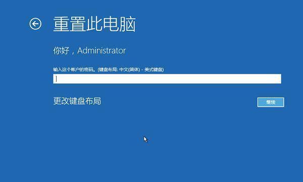简明教程（一步步教你如何重装Win10系统）
