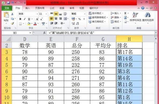 从零开始学习Excel表格制作的简单技巧（轻松掌握Excel表格的入门方法）