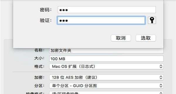 电脑加密软件排行榜大揭秘（保护你的数据安全）