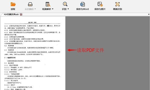 免费PDF转Word软件推荐（方便快捷的PDF转Word解决方案）