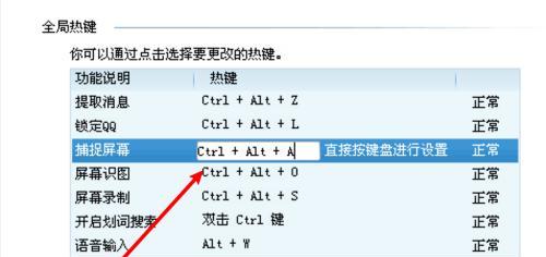 掌握常用电脑截图技巧，提升工作效率（简单易学的截图技巧助你快速完成各种任务）