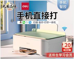 小型家用打印机的使用方法（便捷的打印解决方案）