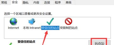 如何设置电脑信任打印机（打印机设置步骤及注意事项）