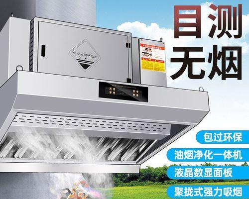 以油烟机净化器消毒方法（保障家庭健康）