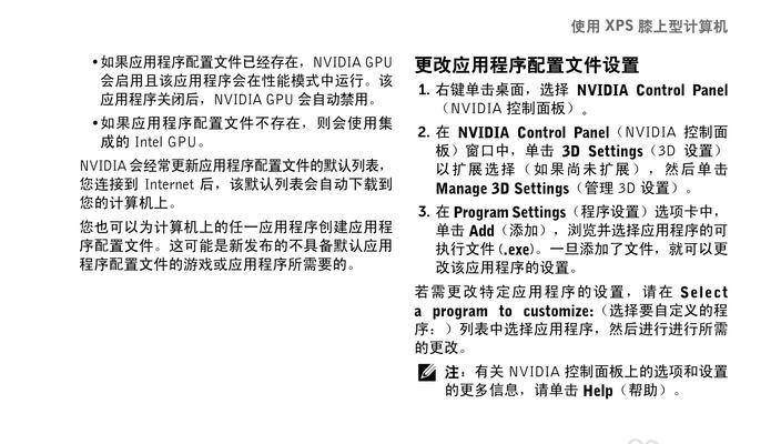 笔记本电脑断线检测方法（保证网络畅通的关键）