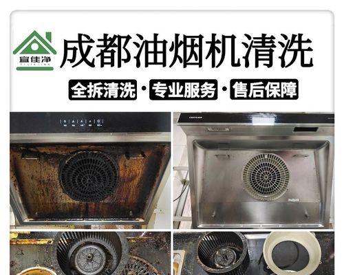 如何有效清洗油烟机防止生锈（清洗油烟机的方法和注意事项）