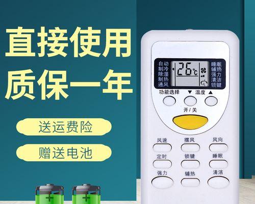 志高空调故障代码F1及解决方法剖析（了解F1代码故障）
