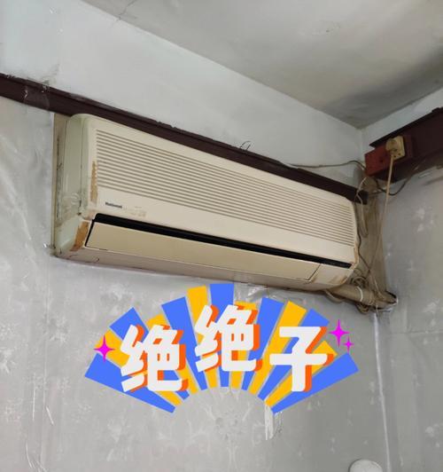空调拆装方法大全（掌握空调拆装技巧）