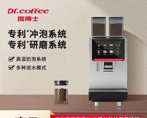 咖啡机锅炉表面的处理方法（保护咖啡机锅炉表面光洁如新）