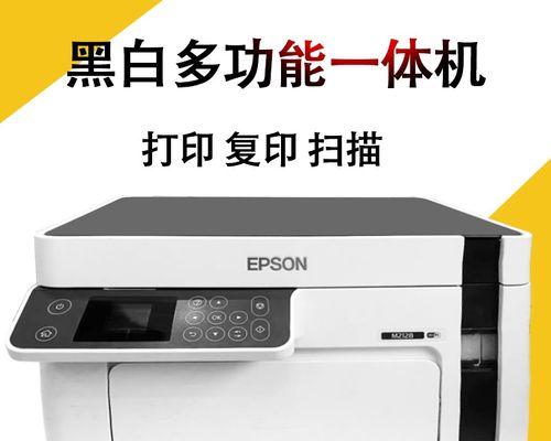 解决打印机黑白模式问题的方法（如何切换打印机黑白模式并解决相关问题）