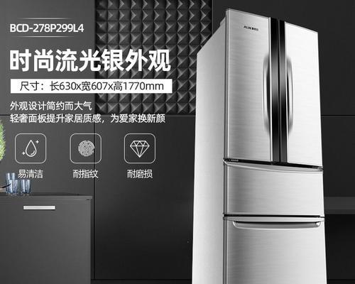奥克斯智能冰箱不制冷的原因及解决办法（探索奥克斯智能冰箱制冷问题的根源和可行的解决方案）