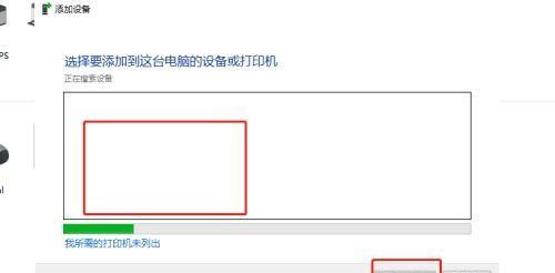 电脑与打印机的连接与设置（简单设置教程）