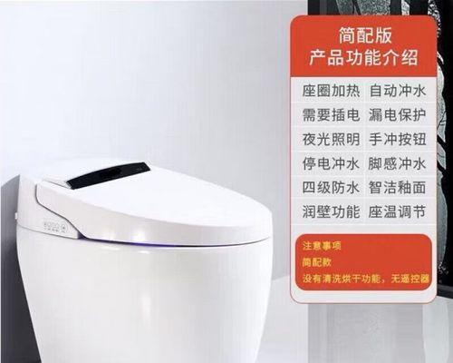 马桶坑距的重要性与最佳尺寸选择（如何选择适合的马桶坑距）