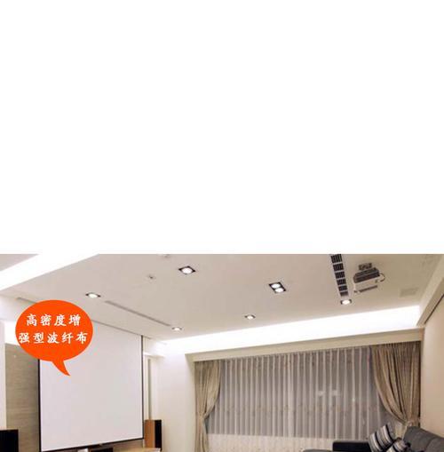 室内投影仪及幕布的安装方法及注意事项（打造完美的室内投影体验）