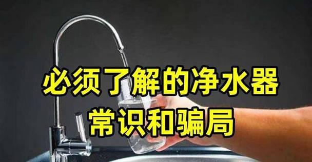 如何有效清除饮水机的水垢（掌握清除水垢的方法）