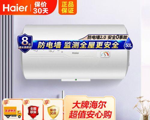 家用海尔热水器清洗方法（轻松学会清洗海尔热水器）