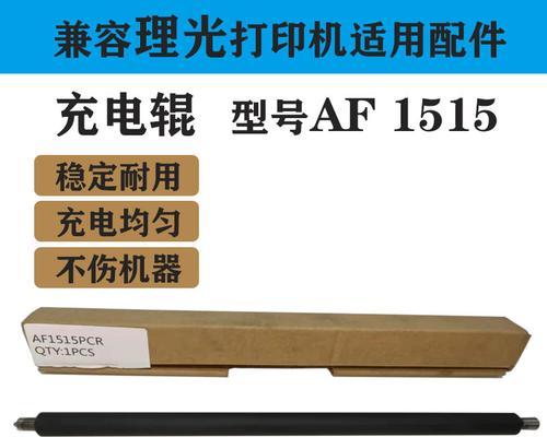 解决以162复印机充电故障的有效方法（针对162复印机充电故障的常见问题和解决方案）