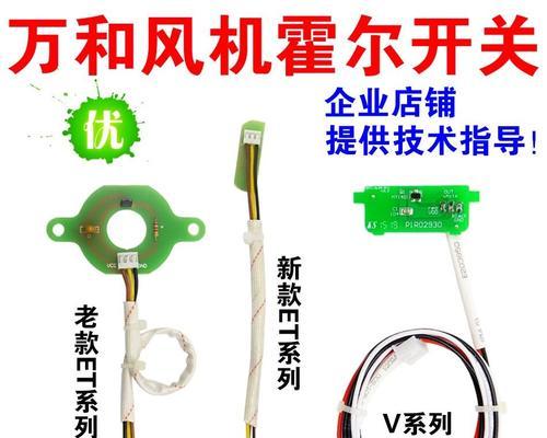 万和热水器风机故障原因分析及维修方法（解决风机故障的实用技巧）
