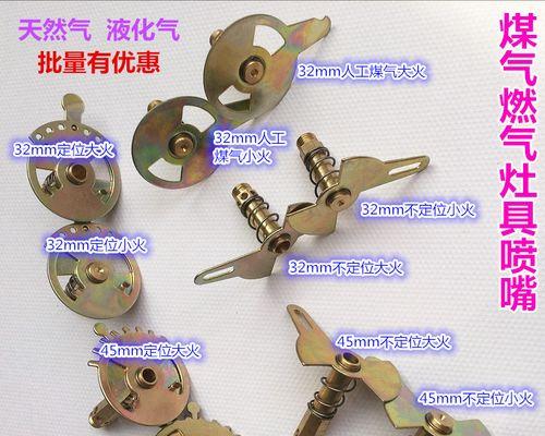 燃气灶内圈喷嘴更换方法（轻松学会更换燃气灶内圈喷嘴）