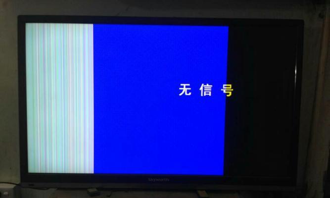液晶电视机黑屏的解决方法（自行检查和修复黑屏问题）
