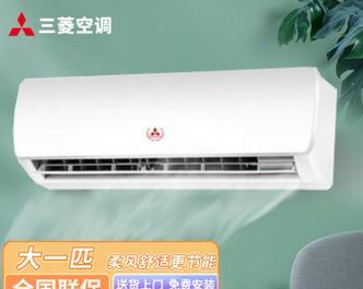 三菱重工壁挂空调——质量信赖的首选（优质空调）