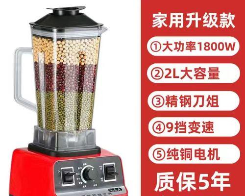 破壁机维修之故障排除全攻略（解读破壁机故障代码）