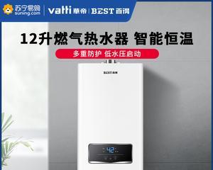 华帝热水器E1故障代码维修指南（快速解决华帝热水器E1故障问题）