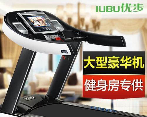 优步跑步机加速问题的解决方案（优步跑步机加速异常及如何解决）