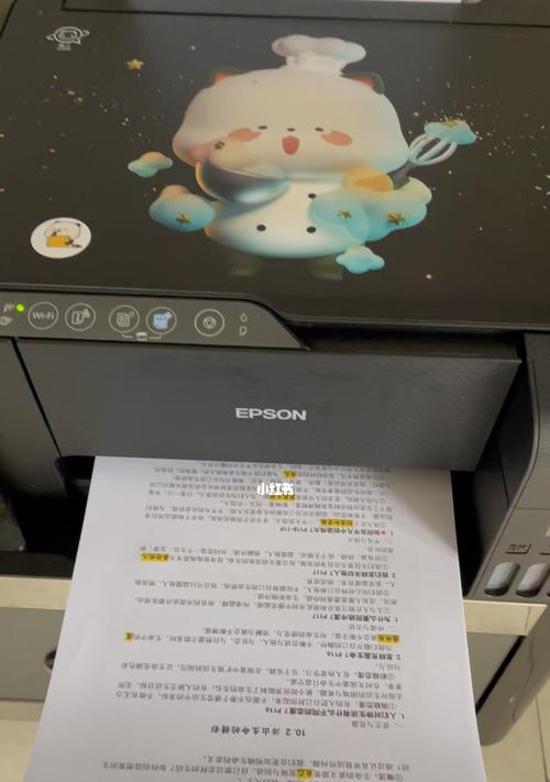 如何分辨以爱普生打印机故障（简单方法帮助您解决爱普生打印机问题）