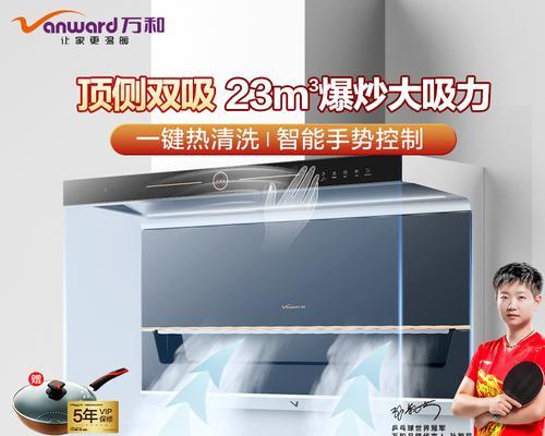 万和油烟机漏烟的原因及解决方法（为什么万和油烟机会漏烟）