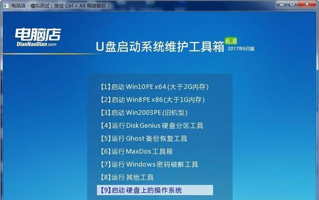 电脑系统盘修复的方法与技巧（保护你的电脑）