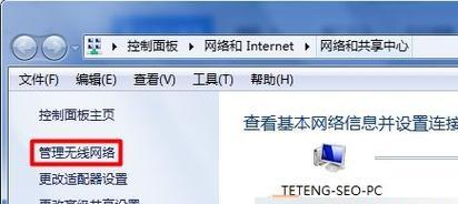 如何在电脑上找回WiFi密码（简单步骤帮助您找回丢失的WiFi密码）
