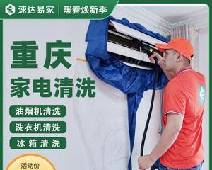 奥斯顿油烟机清洗指南（让你的厨房始终清新如新）