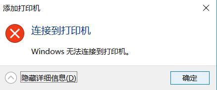 百度打印机错误代码及解决方法（解决常见百度打印机错误代码的实用指南）