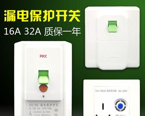 电热水器跳闸的原因及解决方法（电热水器为何会跳闸以及如何解决）