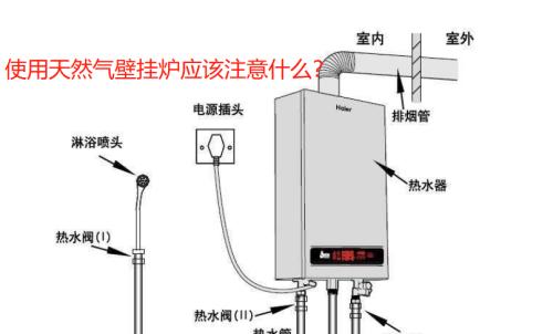 壁挂炉燃气泄漏的原因及预防措施（保障家庭安全）