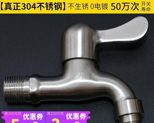 洗衣机水龙头漏水的处理方法（轻松应对洗衣机水龙头漏水问题的小妙招）