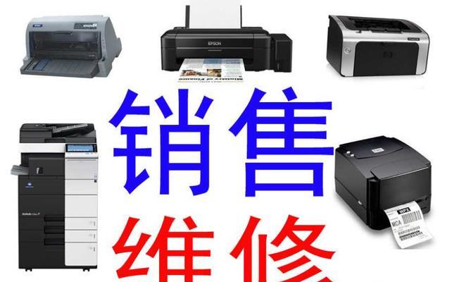 电脑维修后打印机启动指南（解决打印机无法启动的问题）