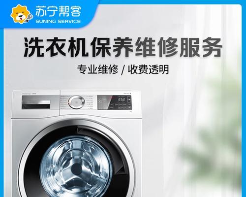 松下洗衣机脱水显示U12故障维修方法（轻松解决松下洗衣机脱水显示U12故障的实用方法）