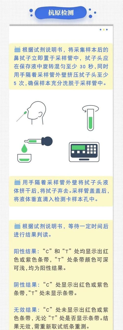 显示器自修自检（掌握显示器自修自检的方法）