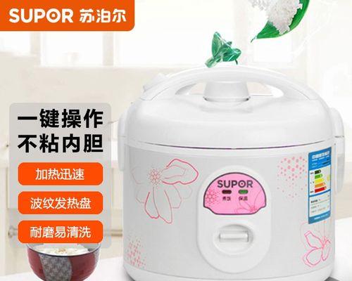 智能电饭煲的修理与维护（轻松解决常见问题）