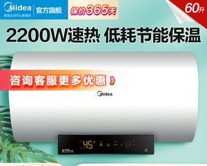 美的电热水器60升型号质量好的推荐（为你选择最优质的美的电热水器60升型号）