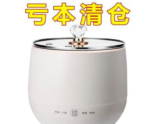 电饭煲没电怎么修理（解决电饭煲没电问题的简单方法）