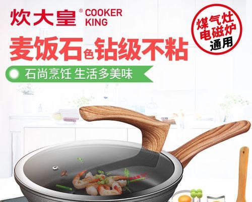 如何使电磁炉煎锅轻便易用（提升烹饪效率和便携性）