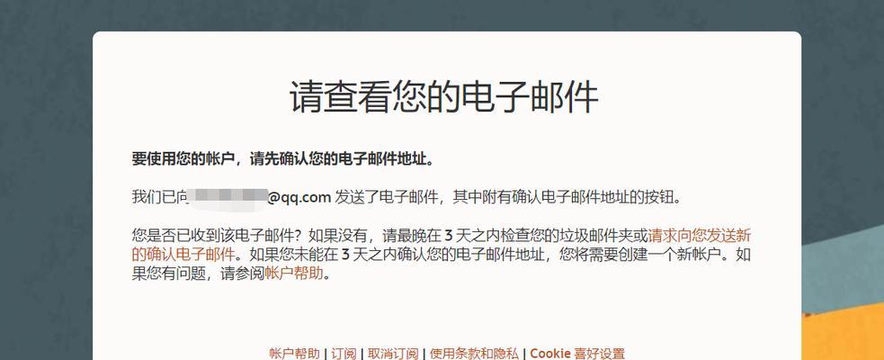 解决笔记本电脑邮件乱码的方法（有效应对笔记本电脑邮件乱码问题）
